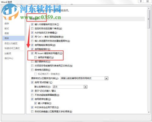 Word打字覆蓋后面的字怎么辦?Word打字覆蓋后面的字的解決方法