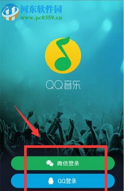 手機QQ音樂怎么簽到？QQ音樂簽到的方法