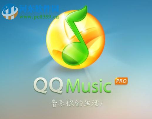 手機QQ音樂怎么簽到？QQ音樂簽到的方法