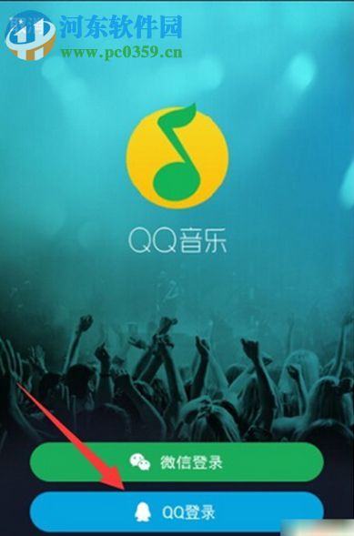 手機QQ音樂怎么簽到？QQ音樂簽到的方法
