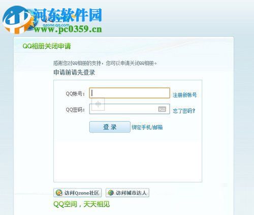 QQ相冊(cè)圖標(biāo)應(yīng)該怎么熄滅？熄滅QQ相冊(cè)圖標(biāo)的方法