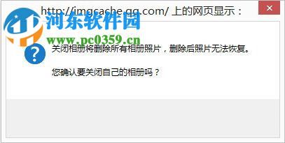 QQ相冊(cè)圖標(biāo)應(yīng)該怎么熄滅？熄滅QQ相冊(cè)圖標(biāo)的方法