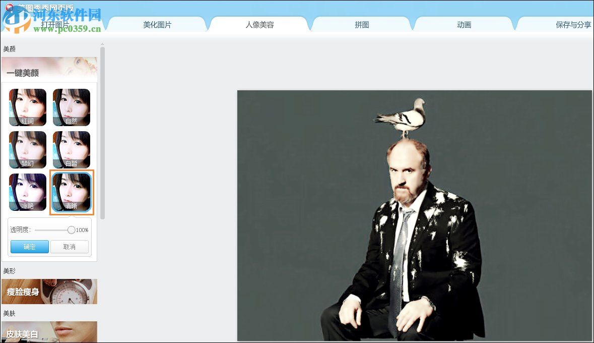 美圖秀秀網頁版怎么在線制作圖片？美圖秀秀網頁版在線制作圖片的方法