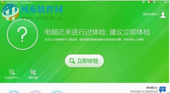 qq電腦管家和360安全衛士哪個好用？qq電腦管家和360安全衛士沖突嗎