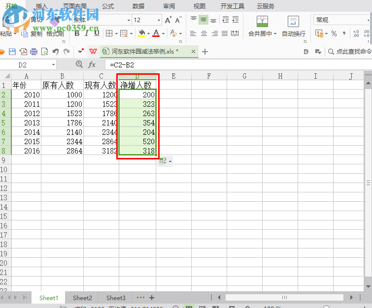 excel減法函數怎么使用？excel減法函數使用方法