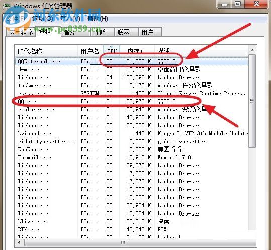 qqexternal.exe是什么進程？qqexternal.exe可以關閉嗎