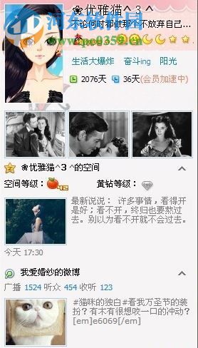 如何提高qq空間人氣？提高qq空間人氣的方法