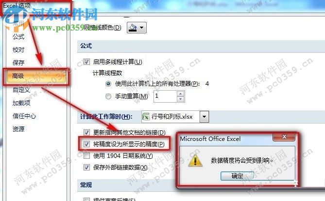 excel輸入數(shù)字如何保留兩位小數(shù)點(diǎn)？excel輸入兩位小數(shù)點(diǎn)的方法