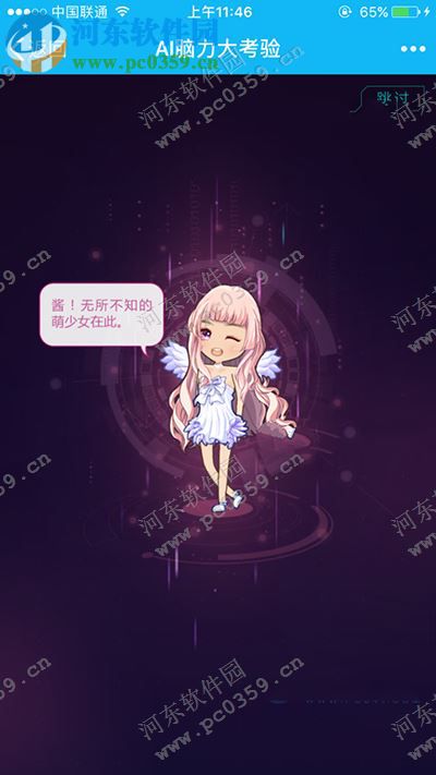 手機(jī)qq厘米秀怎么使用？手機(jī)qq厘米秀使用方法