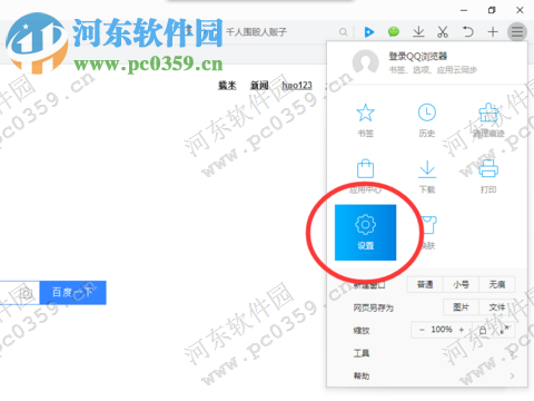 qq瀏覽器密碼保存在哪里？qq瀏覽器密碼保存設置方法