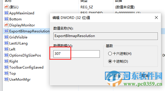 ppt另存圖片分辨率怎么設置?PPT保存為高分辨率圖片的方法
