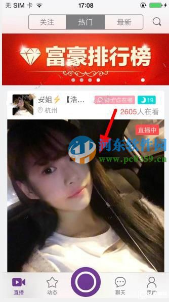 抱抱直播視頻怎么分享到朋友圈?