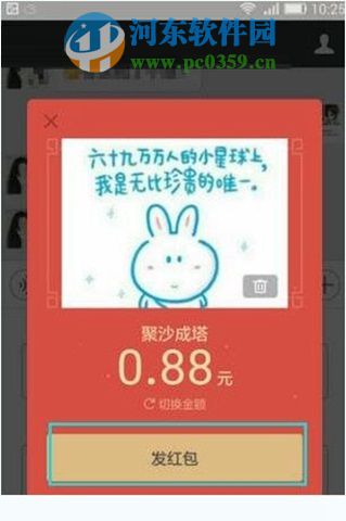 微信紅包照片怎么發(fā)？微信設置紅包相片的方法