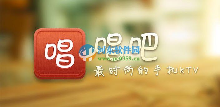 唱吧app如何隱藏最近聽眾？唱吧app隱藏最新聽眾提醒功能的方法