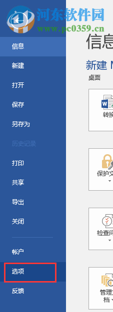 word左鍵無(wú)法選擇文字怎么辦