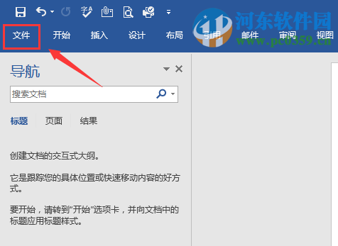 word左鍵無(wú)法選擇文字怎么辦