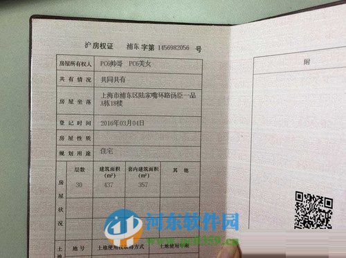 微信房產證生成器怎么用？微信房產證生成器使用教程