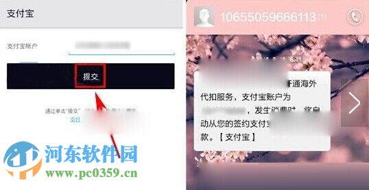 優步怎么綁定支付寶？優步綁定支付寶賬戶的方法