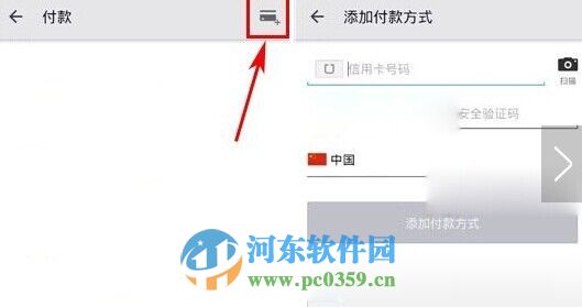 優步怎么綁定支付寶？優步綁定支付寶賬戶的方法