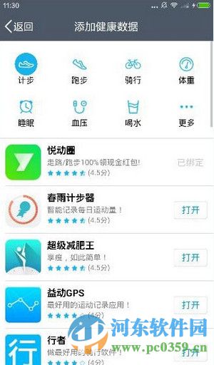 手機QQ2016打開QQ健康應用功能的方法