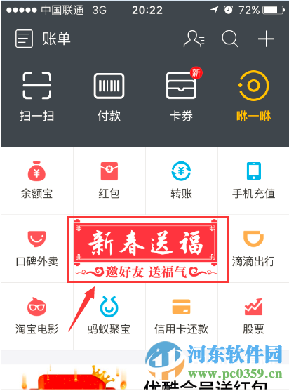 支付寶敬業(yè)福怎么得到?支付寶敬業(yè)福卡獲得方法