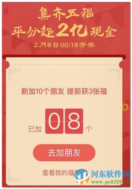 支付寶敬業(yè)福怎么得到?支付寶敬業(yè)福卡獲得方法