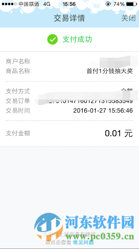 手機(jī)QQ錢(qián)包1分錢(qián)抽獎(jiǎng)活動(dòng)地址與規(guī)則介紹