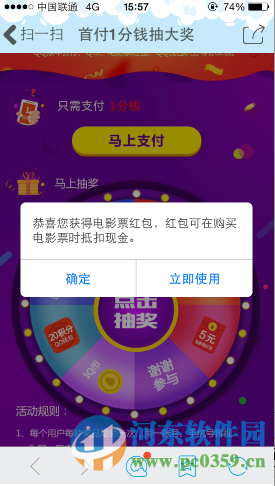 手機(jī)QQ錢(qián)包1分錢(qián)抽獎(jiǎng)活動(dòng)地址與規(guī)則介紹