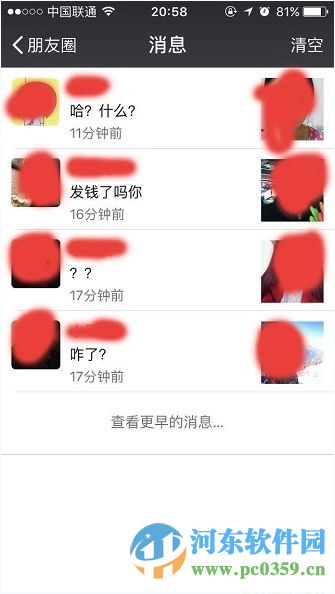 破解微信朋友圈紅包照片的方法