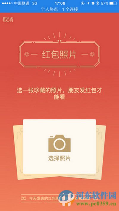 微信發紅包看照片功能是什么？