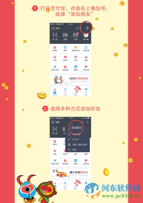 支付寶五福卡怎么獲得?支付寶五福卡獲取途徑方法