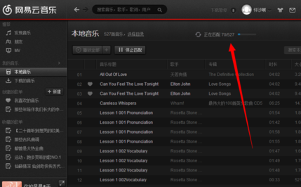 網易云音樂電腦版如何導入本地歌曲