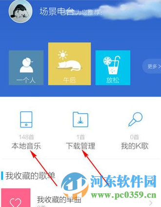 利用百度手機音樂自定義設置手機鈴聲的方法
