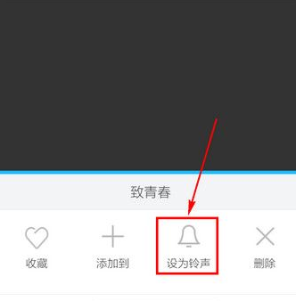 利用百度手機音樂自定義設置手機鈴聲的方法