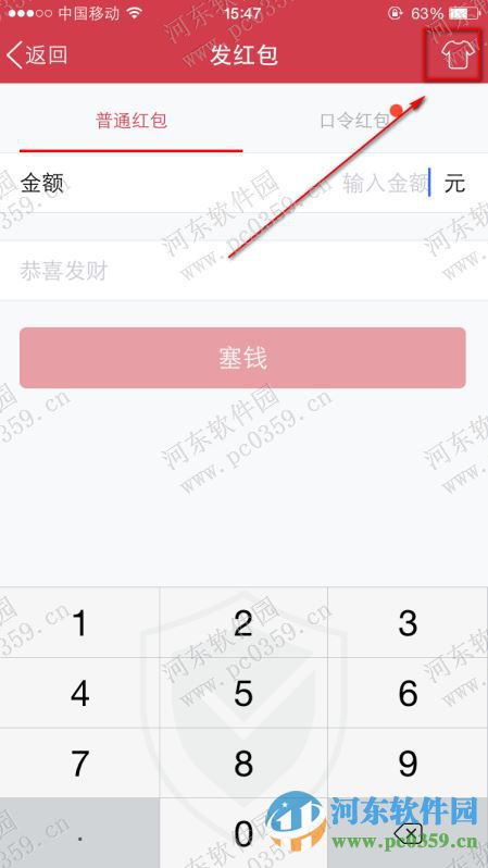 qq個性紅包怎么發(fā)?發(fā)送QQ個性紅包的方法