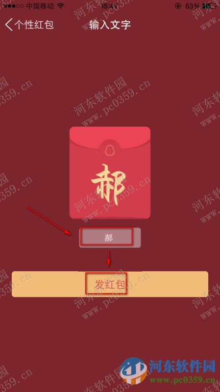 qq個性紅包怎么發(fā)?發(fā)送QQ個性紅包的方法