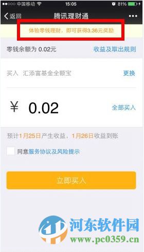 微信零錢理財紅包能提現嗎？微信零錢理財紅包相關問題解答