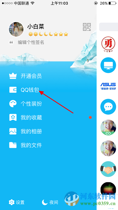 QQ錢包怎么查看轉賬記錄?QQ錢包查看轉賬記錄的方法