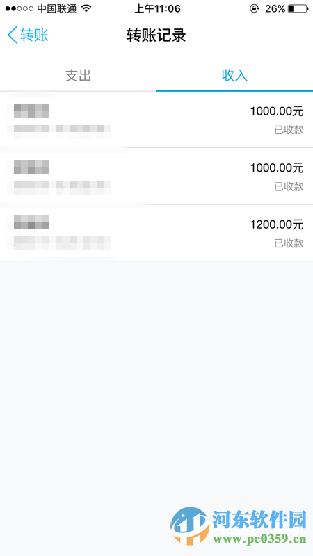 QQ錢包怎么查看轉賬記錄?QQ錢包查看轉賬記錄的方法