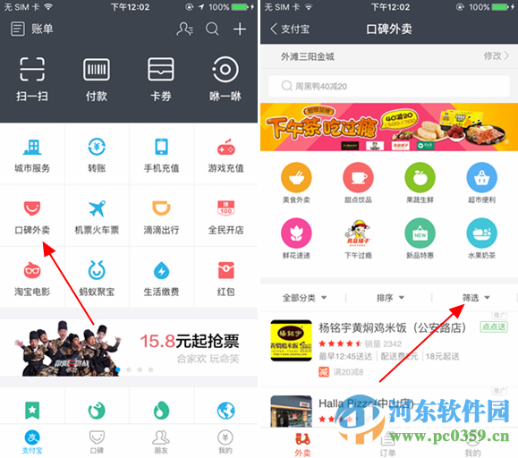支付寶口碑外賣晚就賠怎么用？