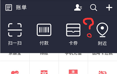 支付寶咻一咻是什么？支付寶咻一咻功能使用方法