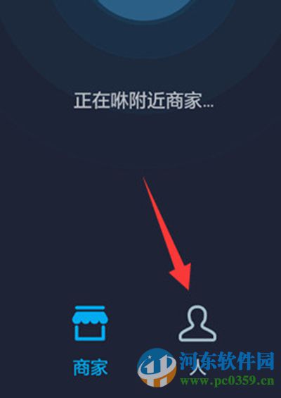 支付寶咻一咻是什么？支付寶咻一咻功能使用方法