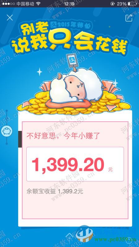 支付寶2015全年收支賬單如何查詢?