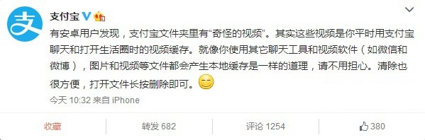 手機支付寶視頻緩存怎么清理？