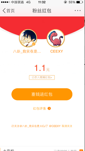 讓紅包飛怎么玩？新浪微博讓紅包飛領取入口教程