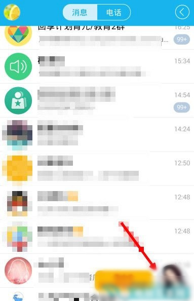 2016手機QQ跨年搶紅包在哪里?元旦手機QQ搶紅包的方法
