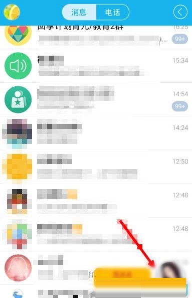 2016手機QQ跨年搶紅包在哪里?元旦手機QQ搶紅包的方法