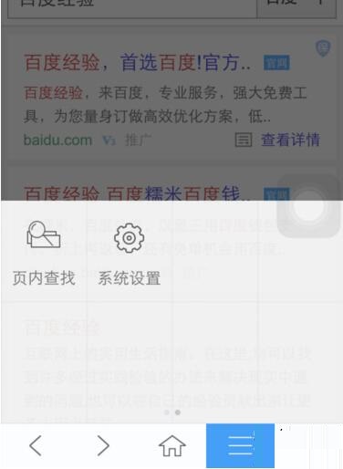 百度手機瀏覽器清理歷史緩存記錄的方法
