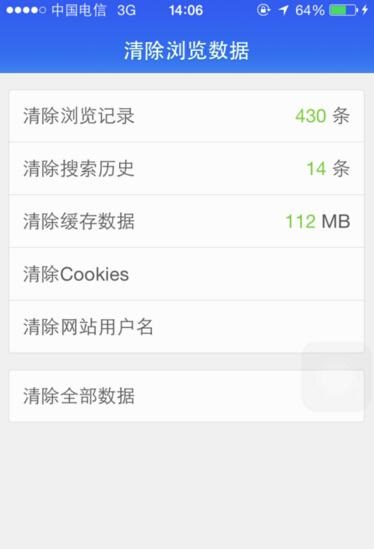 百度手機瀏覽器清理歷史緩存記錄的方法