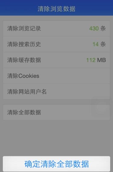 百度手機瀏覽器清理歷史緩存記錄的方法